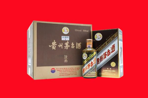 平陆上门回收珍品茅台酒